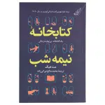 کتاب اوضاع خراب است - تصویر 2