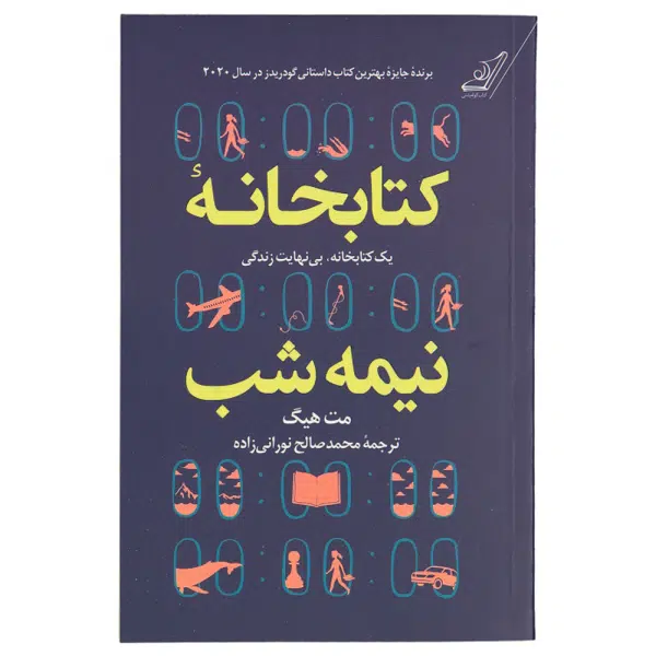 کتاب اوضاع خراب است - تصویر 2